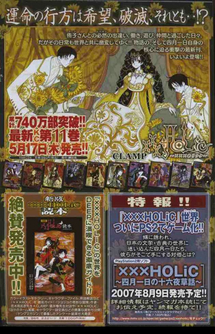 XXXHolic: Chapter 74