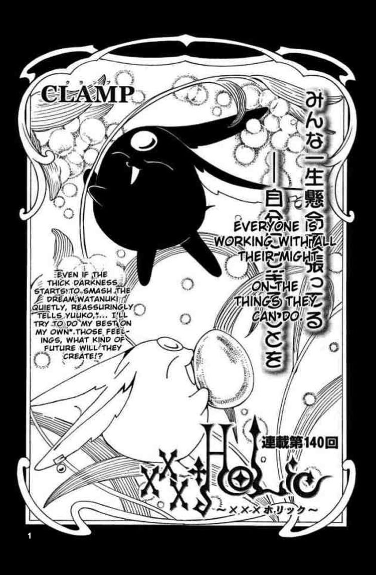 XXXHolic: Chapter 76