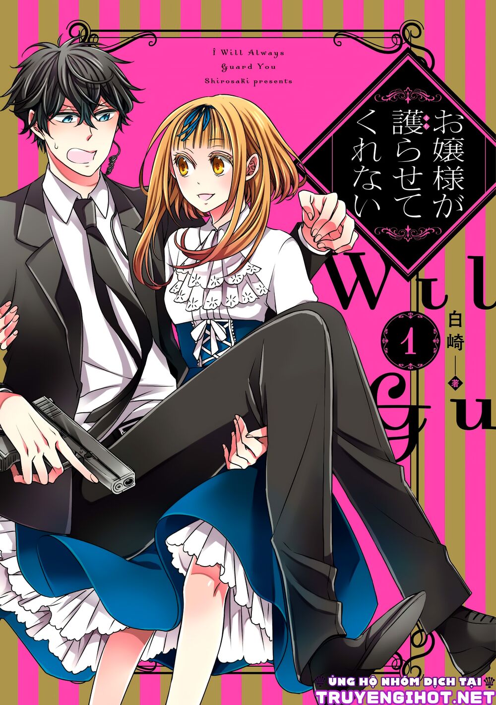 Ojou-sama ga Mamorasete Kurenai.: Chapter 1