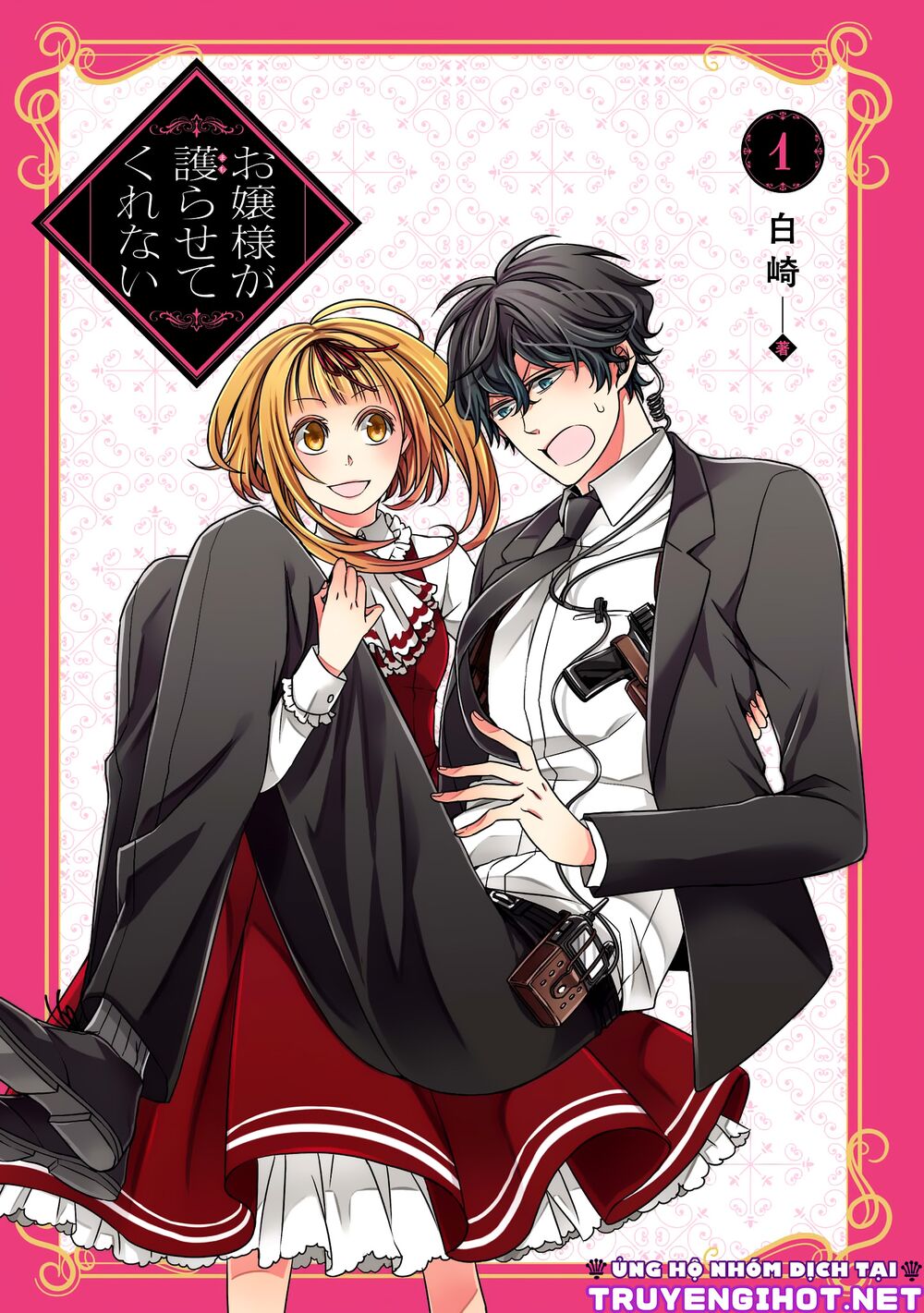 Ojou-sama ga Mamorasete Kurenai.: Chapter 1