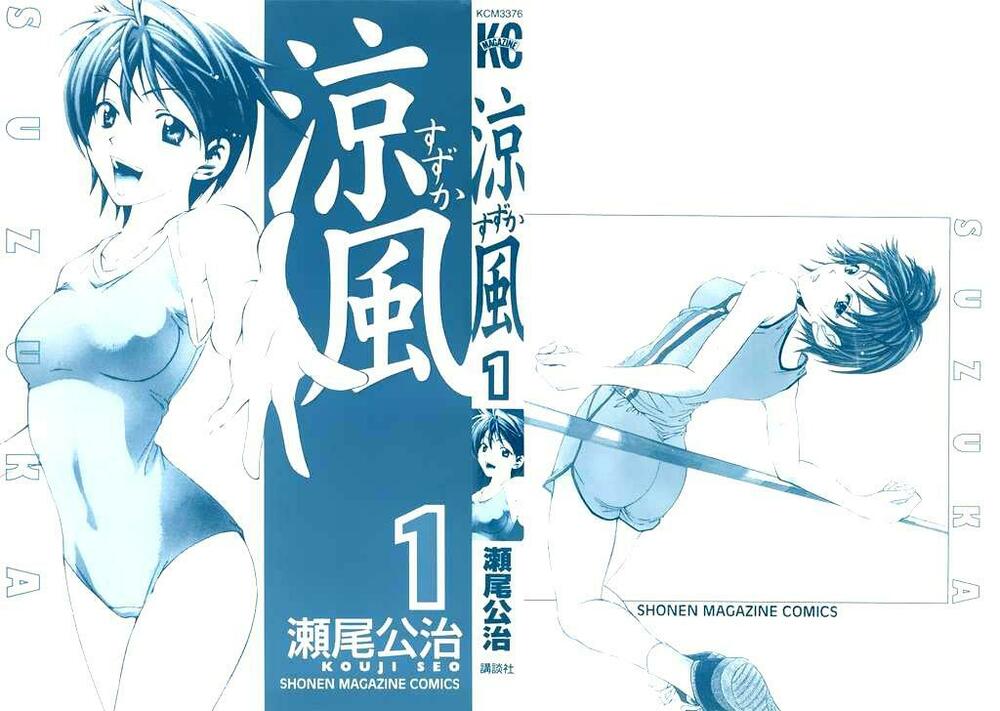 Suzuka: Chapter 0.2