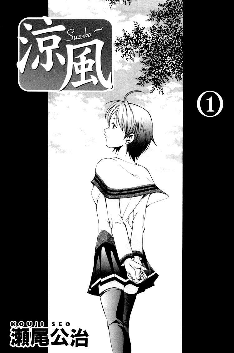 Suzuka: Chapter 0.2