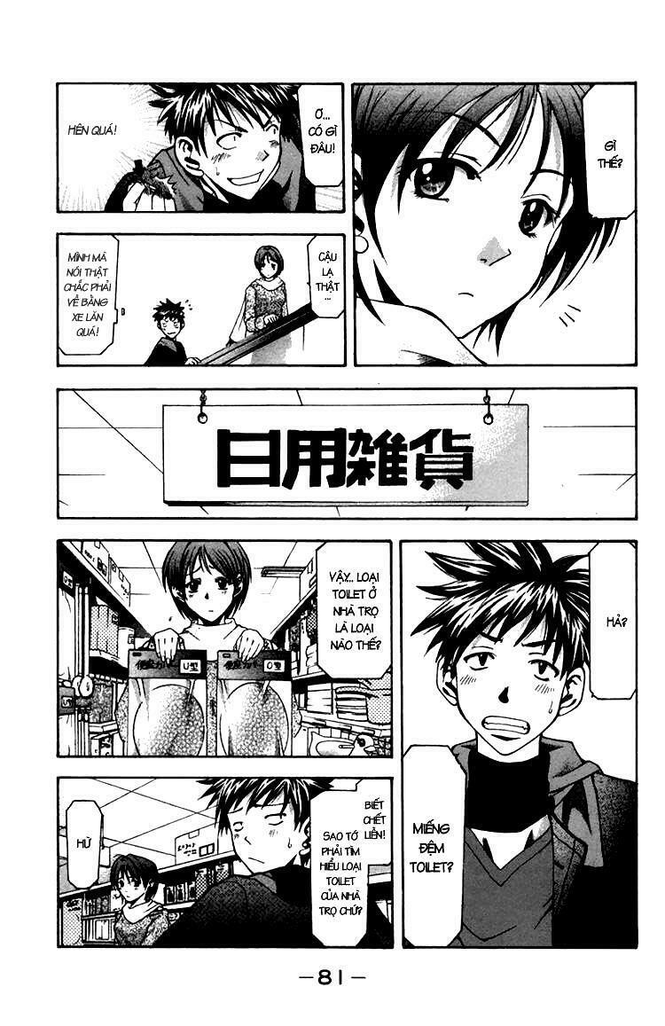 Suzuka: Chapter 1.2
