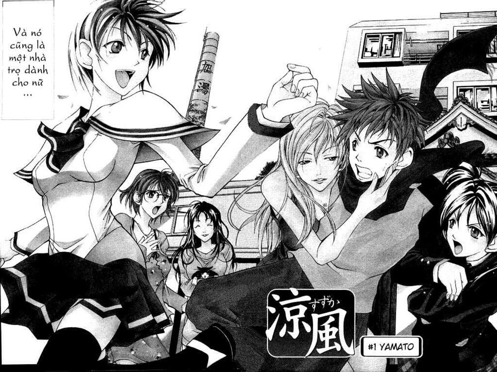 Suzuka: Chapter 1.2