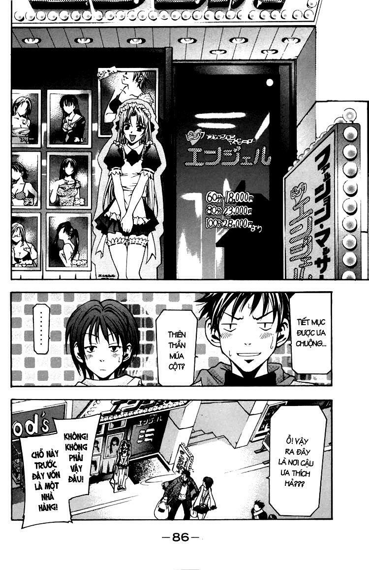 Suzuka: Chapter 1.2