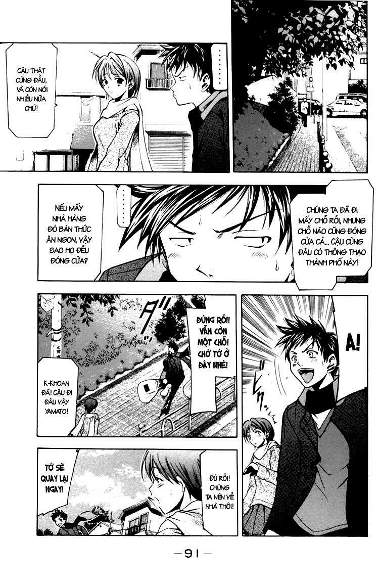 Suzuka: Chapter 1.2
