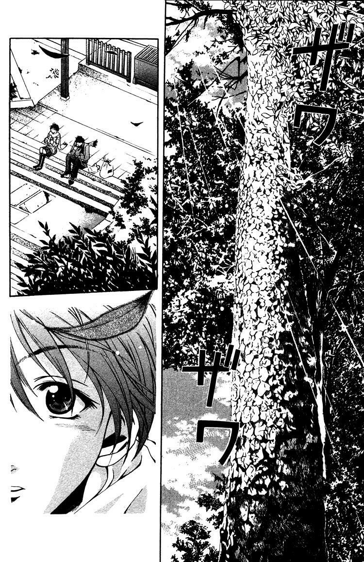 Suzuka: Chapter 1.2