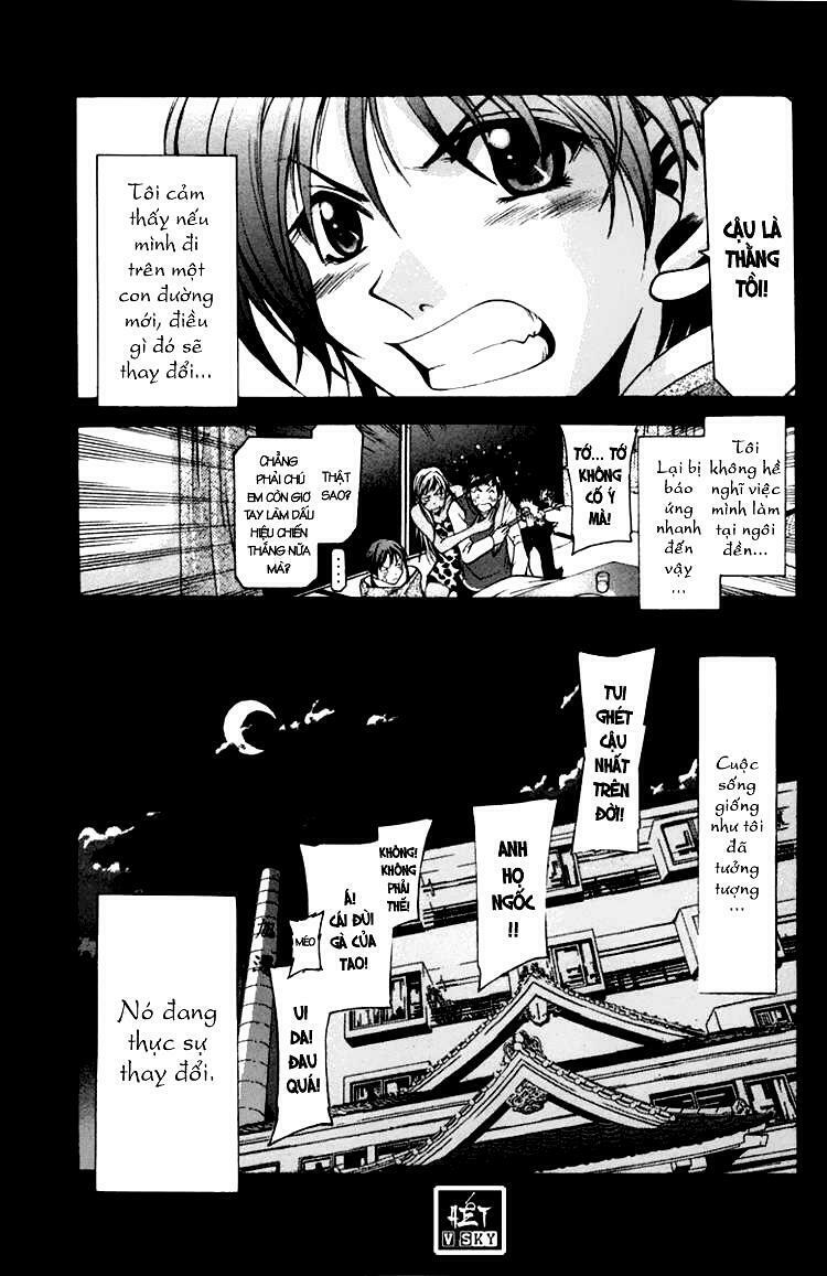 Suzuka: Chapter 1.2