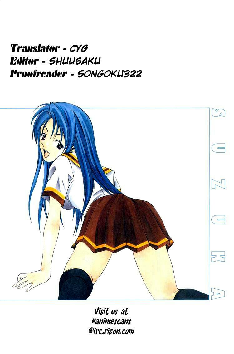 Suzuka: Chapter 1.2