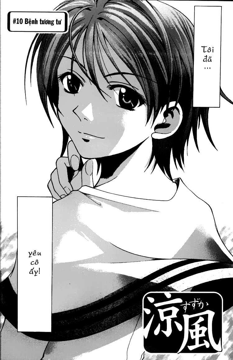Suzuka: Chapter 10