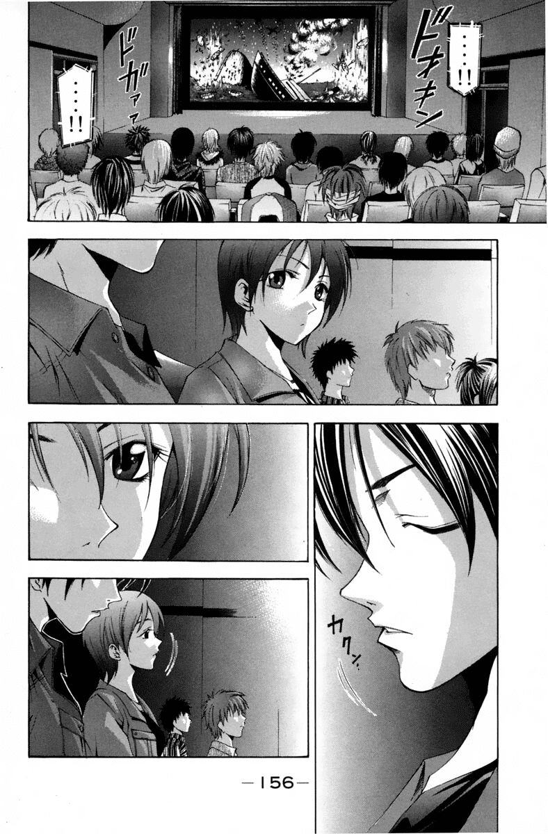 Suzuka: Chapter 105