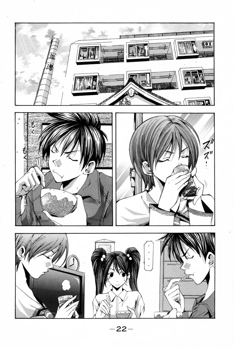 Suzuka: Chapter 108