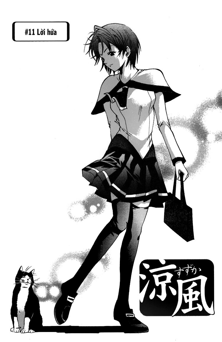 Suzuka: Chapter 11