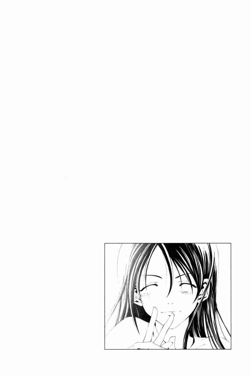 Suzuka: Chapter 121