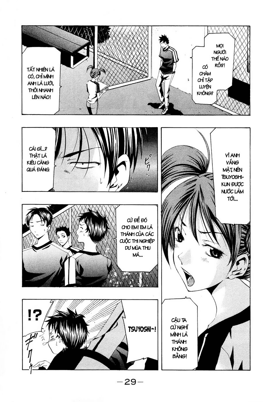 Suzuka: Chapter 128