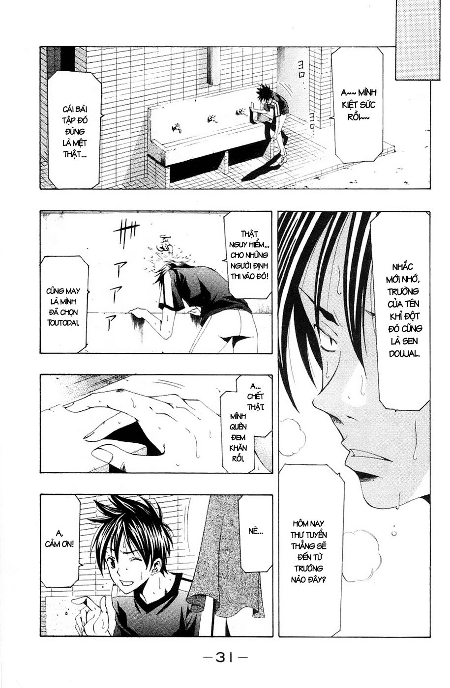 Suzuka: Chapter 128