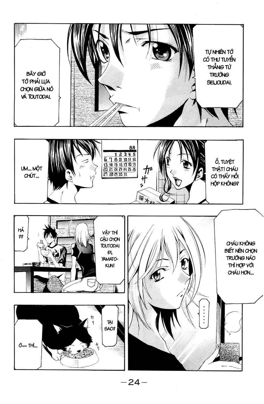 Suzuka: Chapter 128