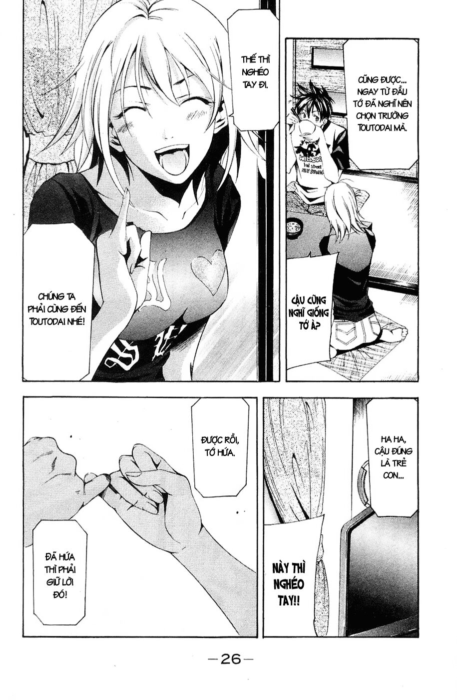 Suzuka: Chapter 128
