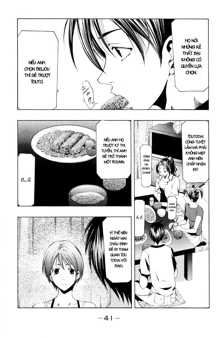 Suzuka: Chapter 129