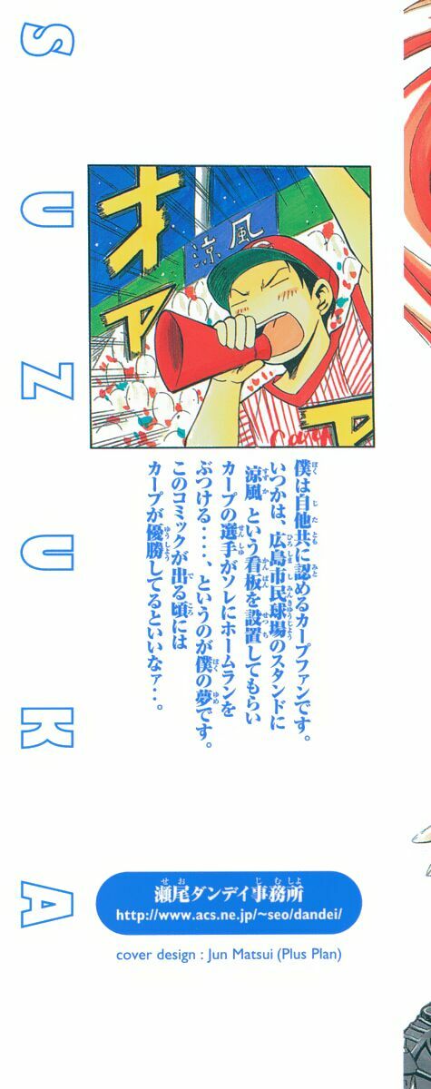 Suzuka: Chapter 14