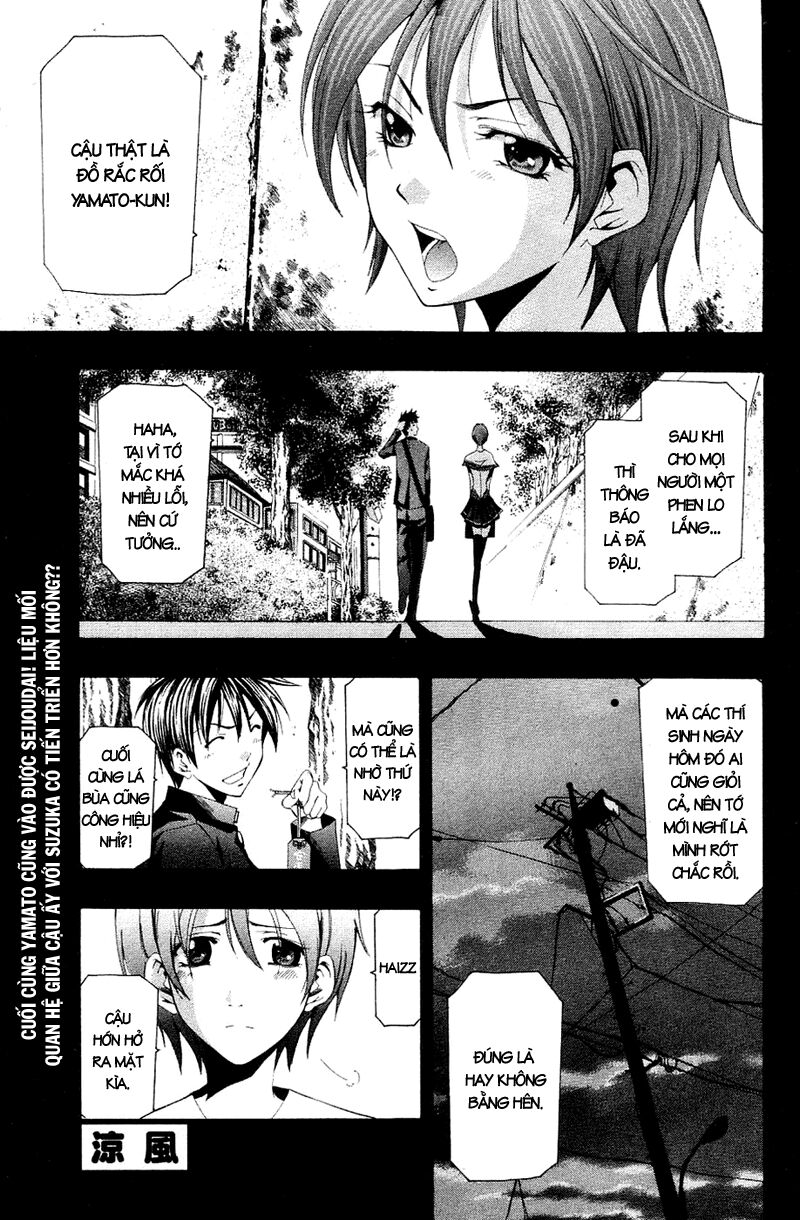 Suzuka: Chapter 142