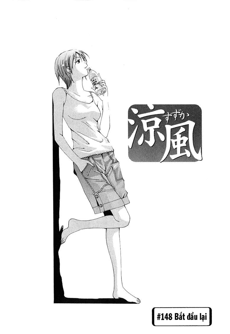 Suzuka: Chapter 148