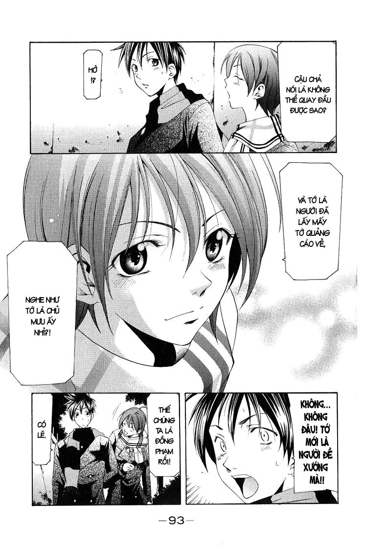 Suzuka: Chapter 151