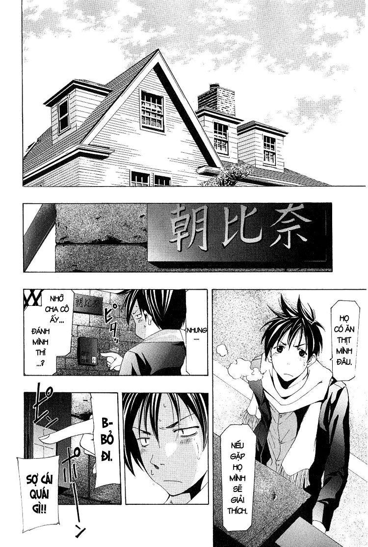 Suzuka: Chapter 154