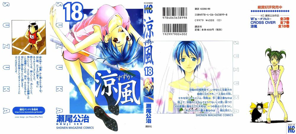 Suzuka: Chapter 157