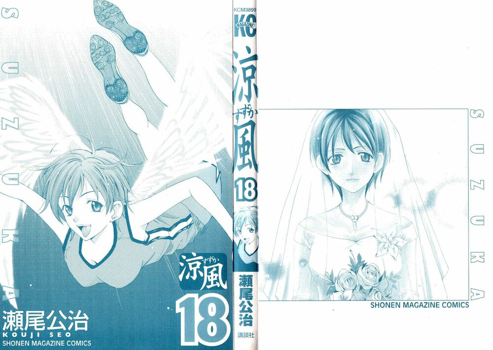 Suzuka: Chapter 157