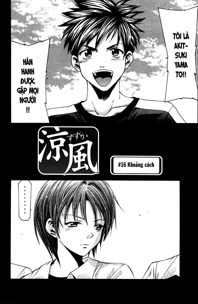 Suzuka: Chapter 16