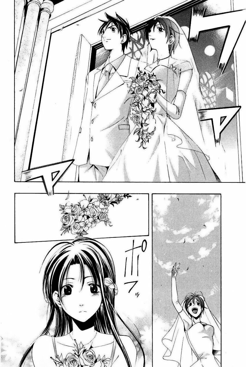 Suzuka: Chapter 166