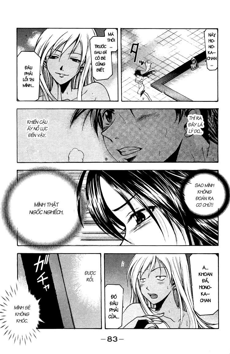 Suzuka: Chapter 17