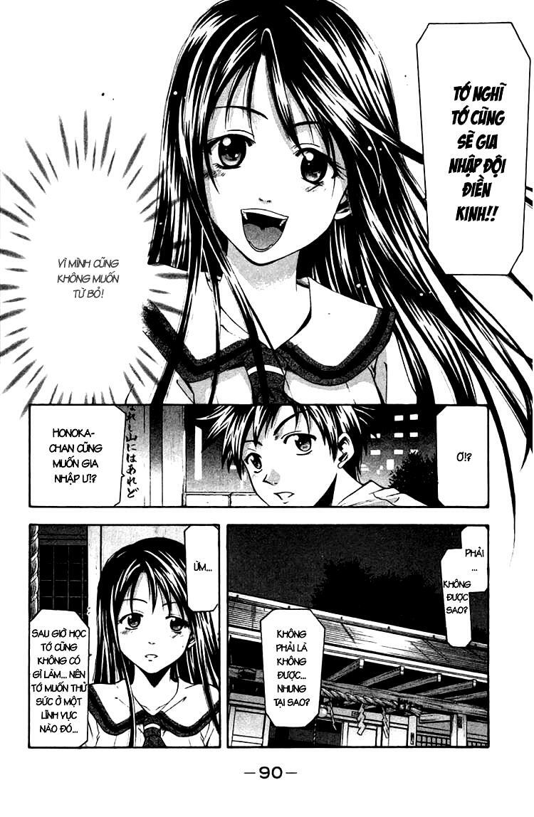 Suzuka: Chapter 17