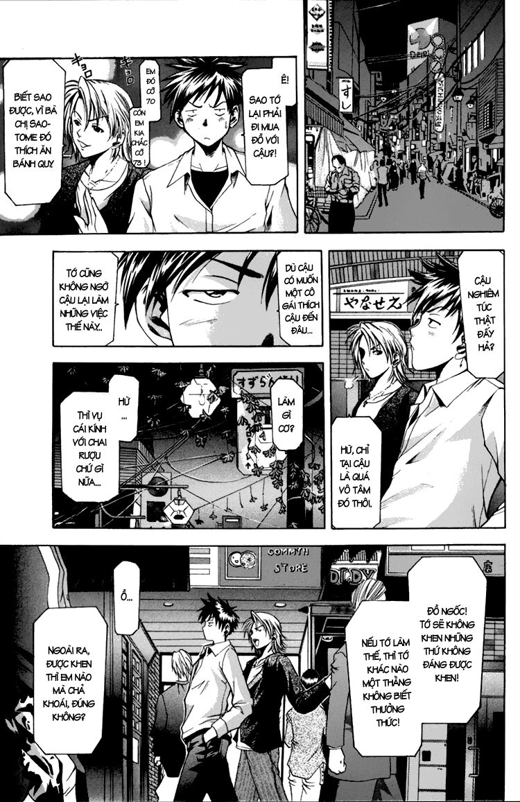 Suzuka: Chapter 2