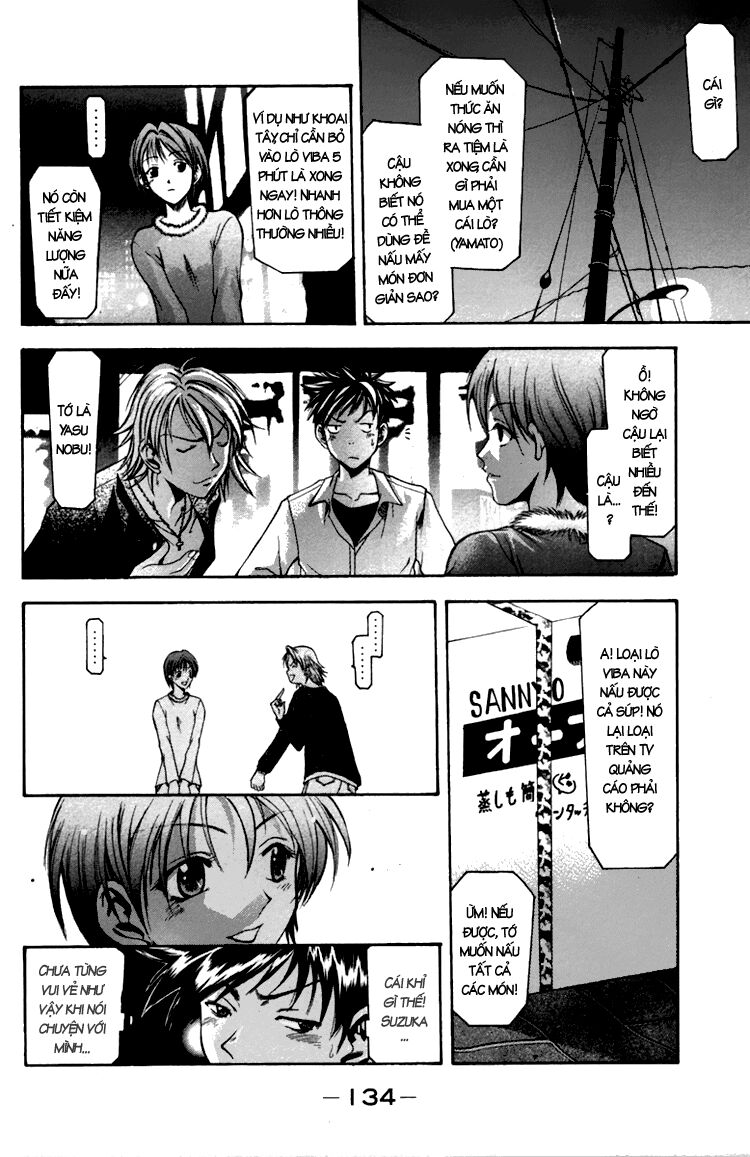 Suzuka: Chapter 2