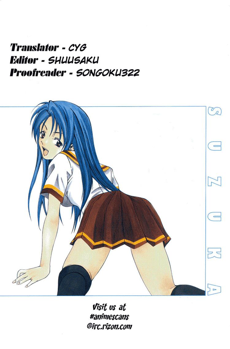 Suzuka: Chapter 2