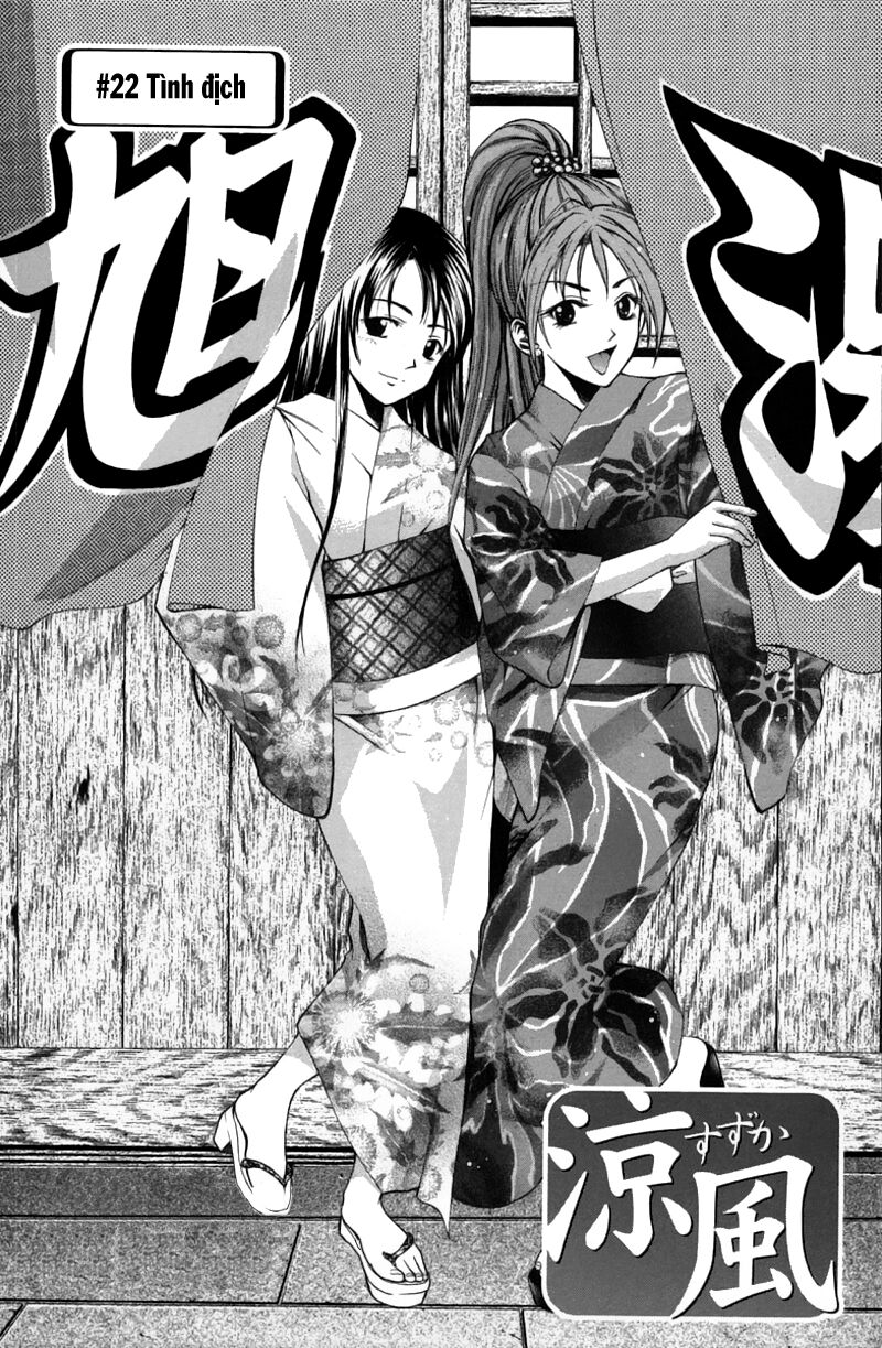 Suzuka: Chapter 22