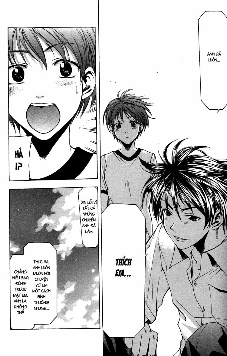 Suzuka: Chapter 23