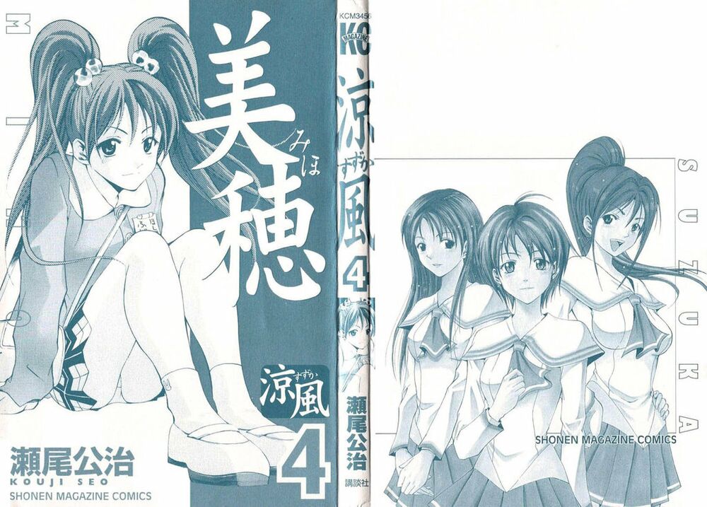 Suzuka: Chapter 23