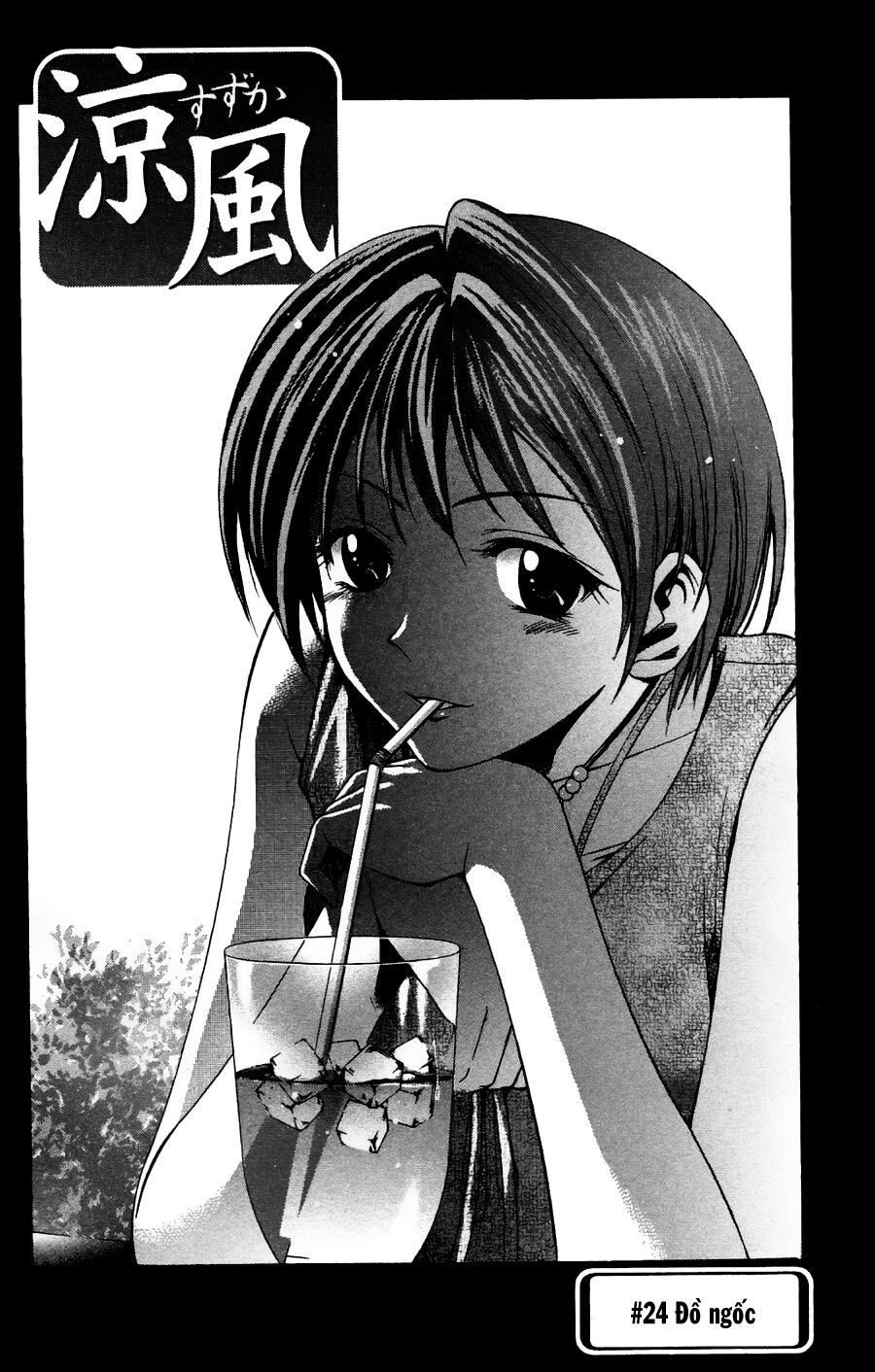 Suzuka: Chapter 24