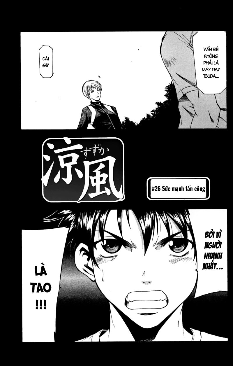 Suzuka: Chapter 26