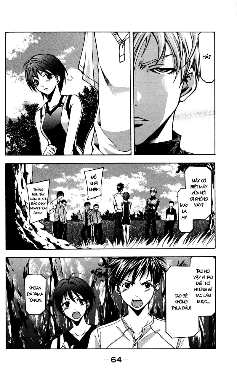 Suzuka: Chapter 26