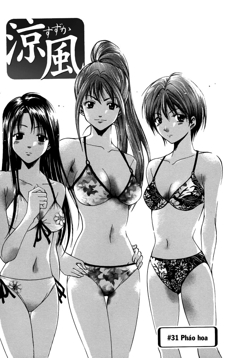Suzuka: Chapter 31