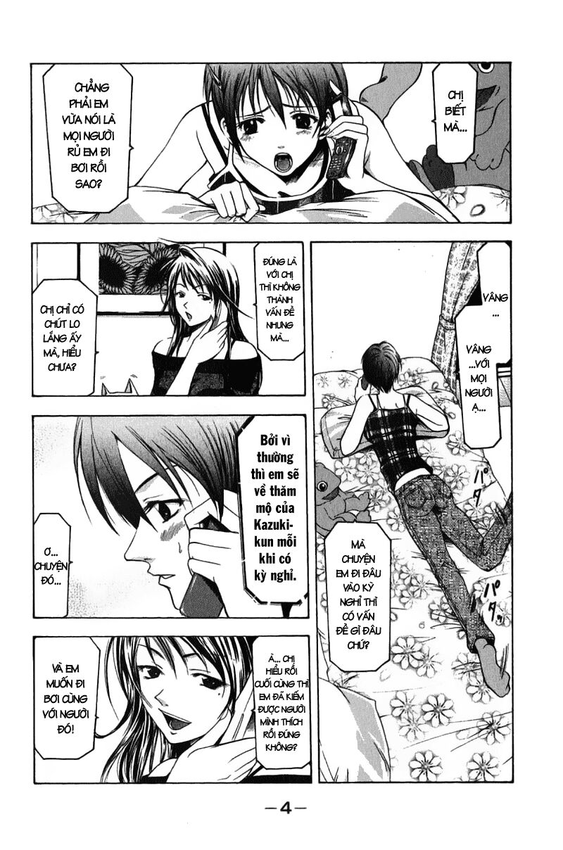 Suzuka: Chapter 32