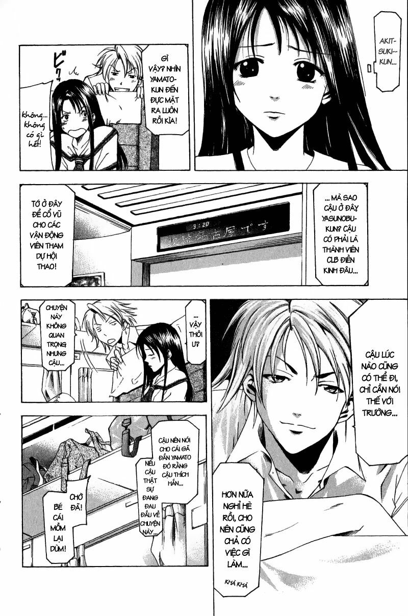 Suzuka: Chapter 33