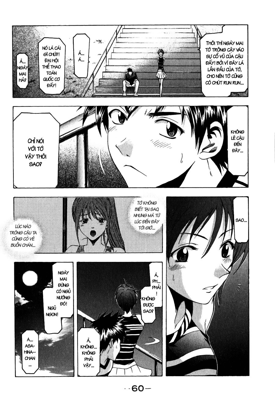 Suzuka: Chapter 34