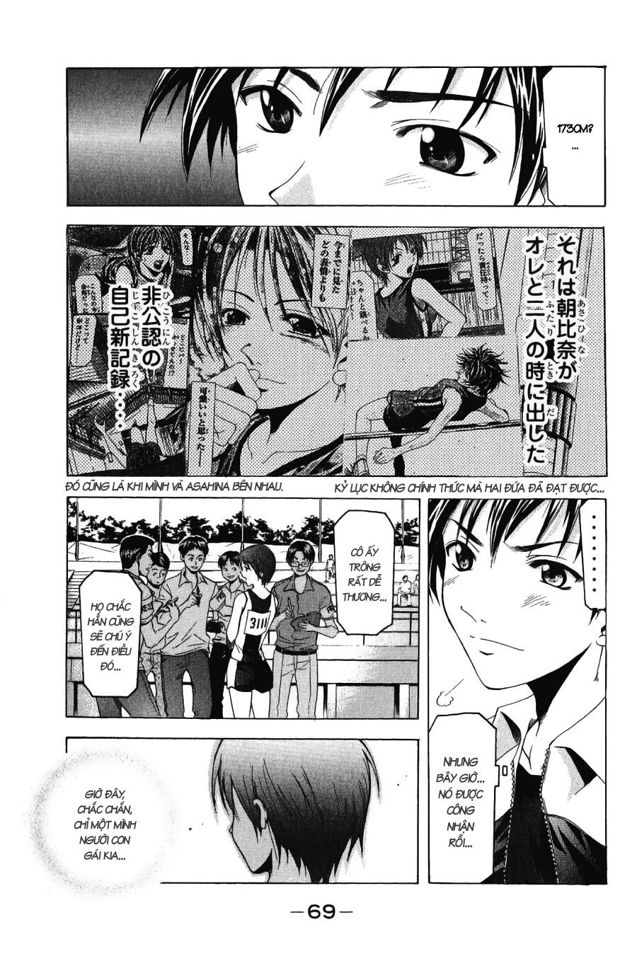 Suzuka: Chapter 34