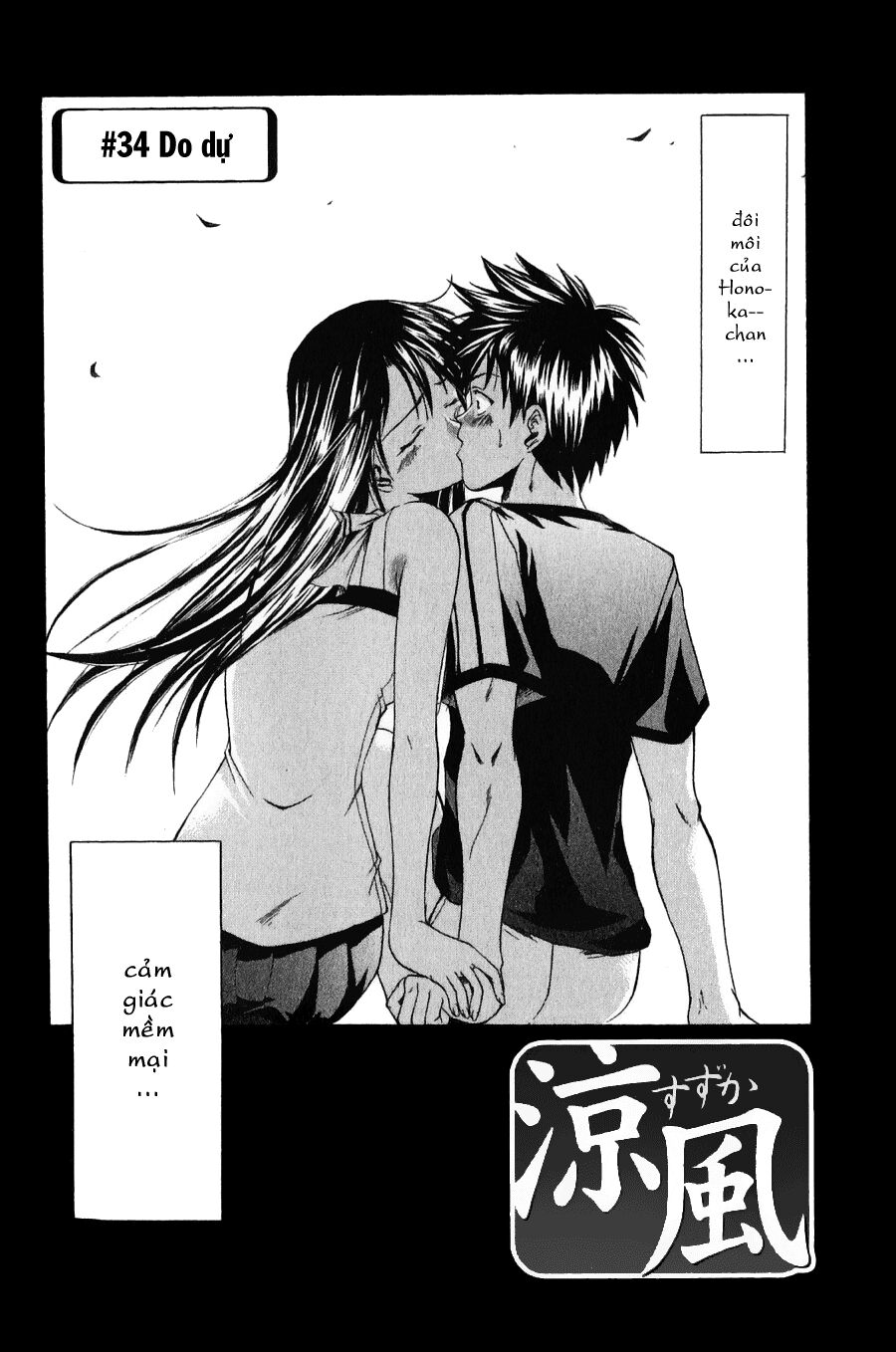 Suzuka: Chapter 34