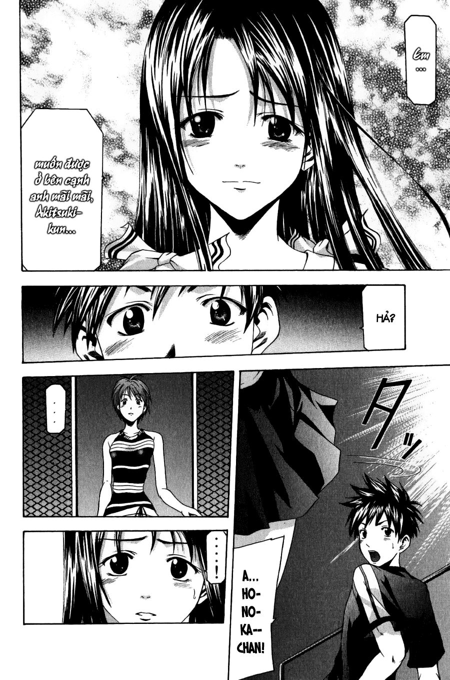 Suzuka: Chapter 34